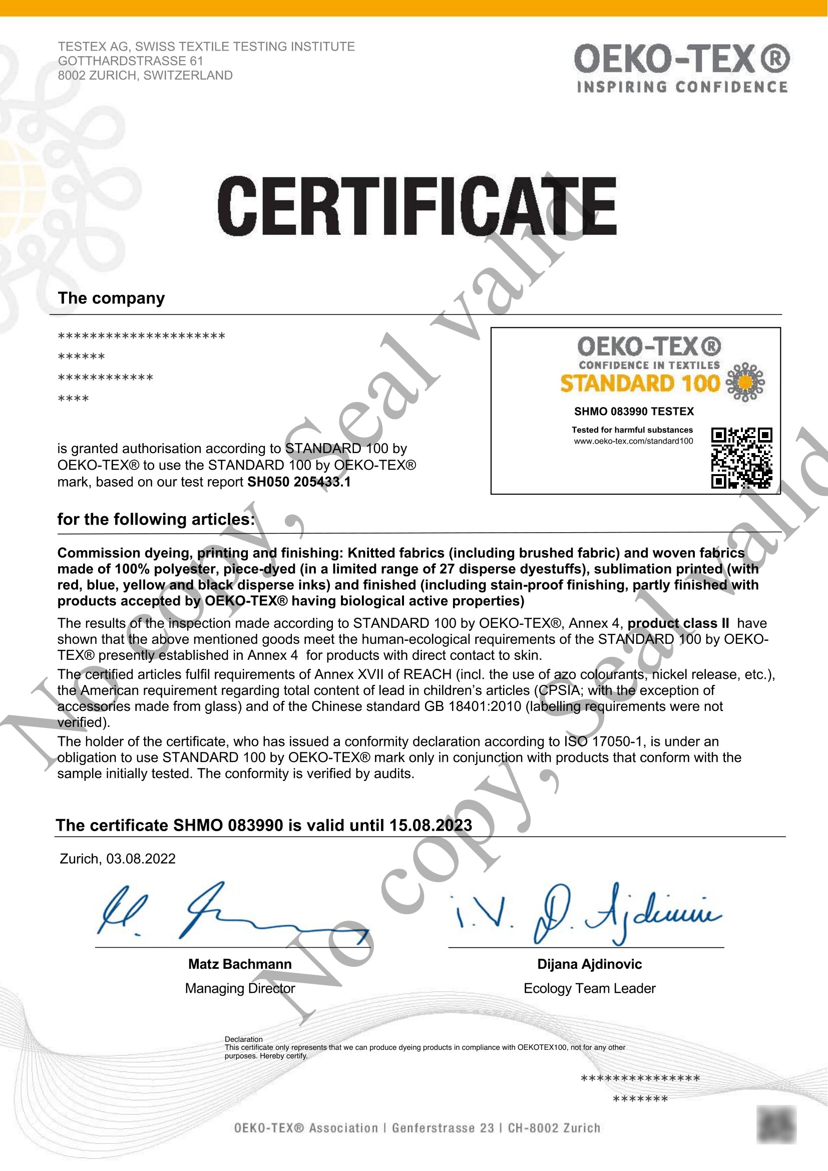 원단 자체 인증서